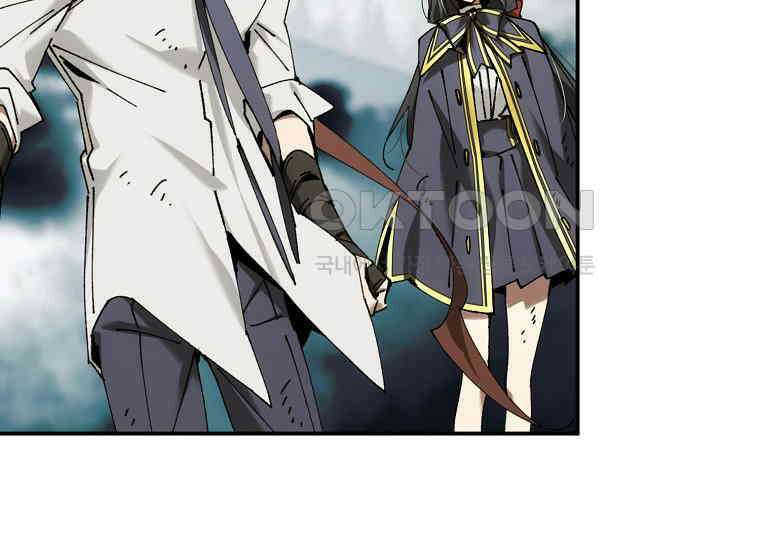 마법학교 앞점멸 천재가 되었다 39화 44
