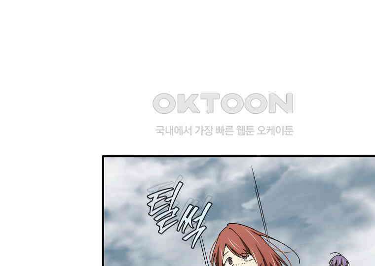 마법학교 앞점멸 천재가 되었다 39화 45