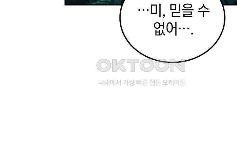 마법학교 앞점멸 천재가 되었다 39화 47