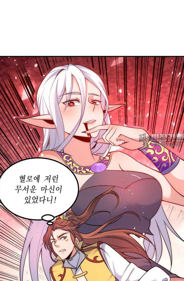 선조의 환생 232화 6