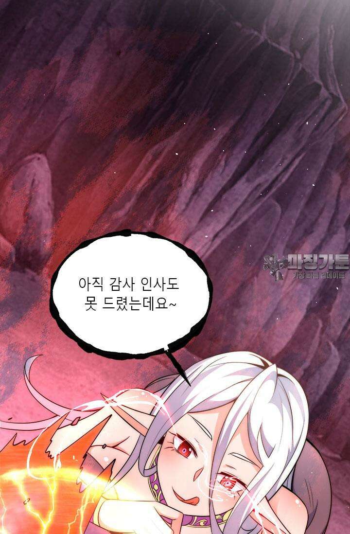 선조의 환생 232화 9