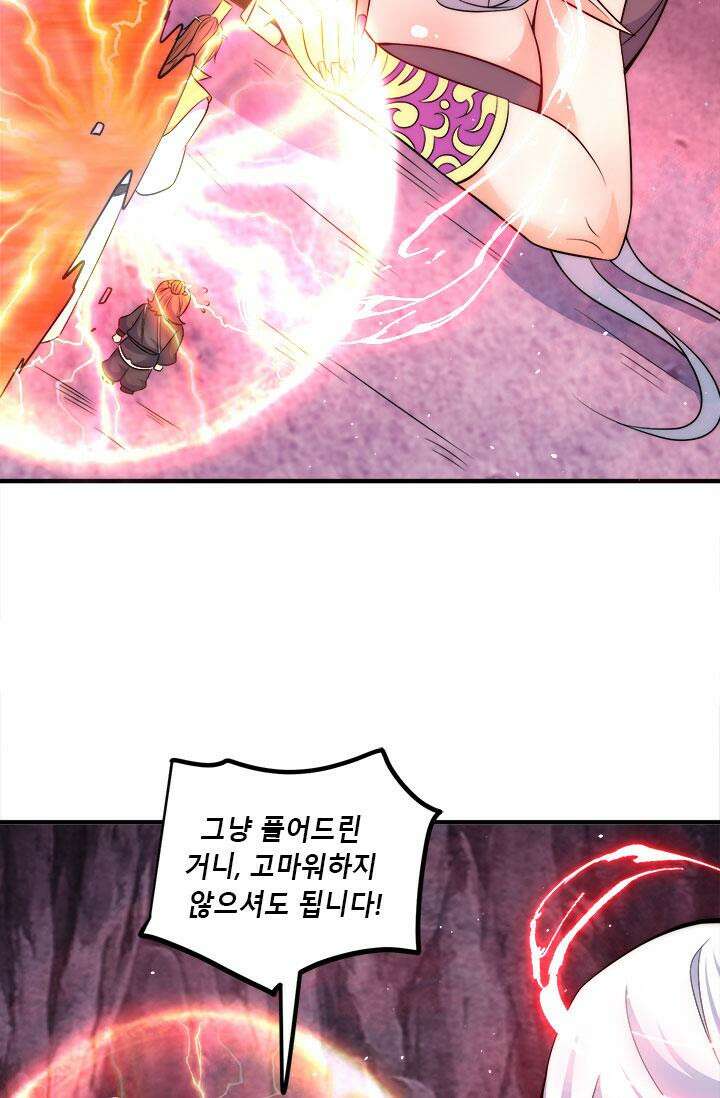 선조의 환생 232화 10