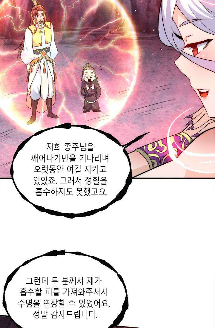선조의 환생 232화 11