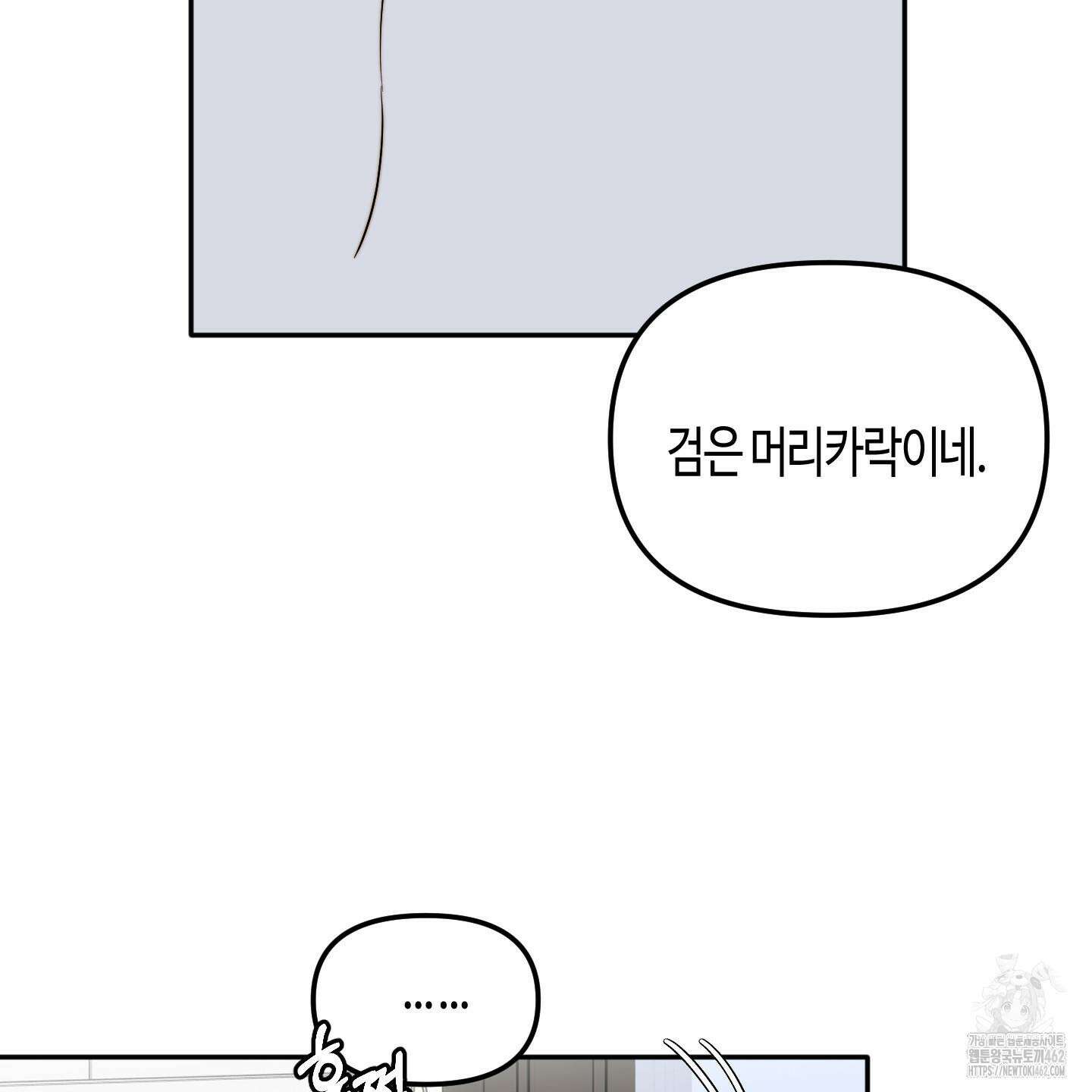 사랑은 비염을 타고 37화 13