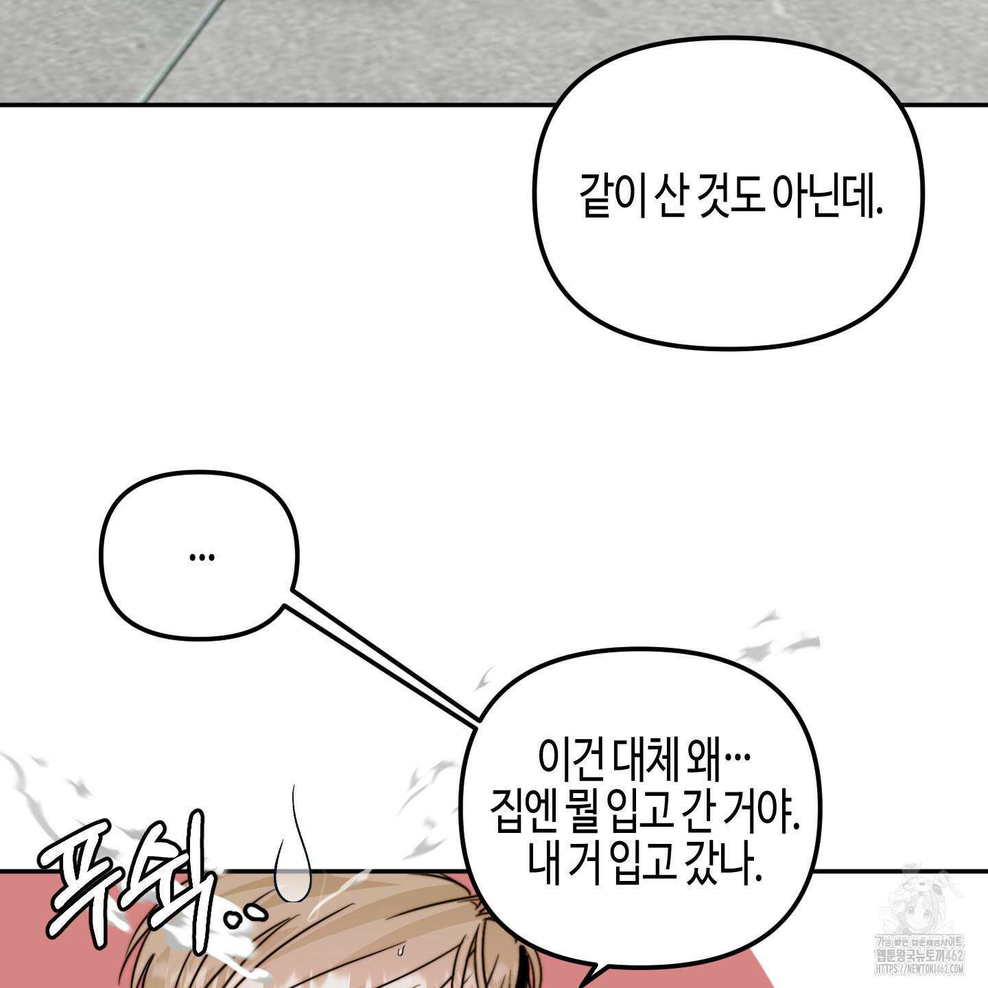 사랑은 비염을 타고 37화 23