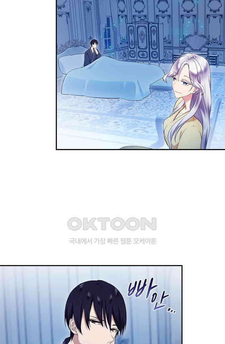눌리타스: 절반의 백작 영애 186화 4