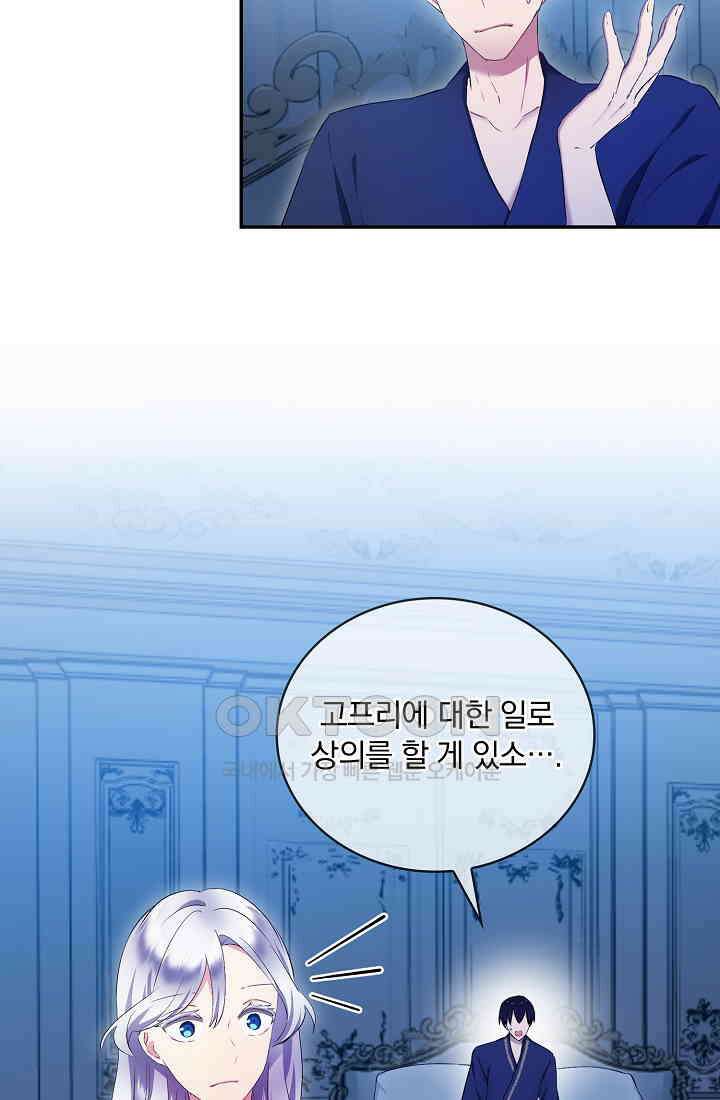 눌리타스: 절반의 백작 영애 186화 9