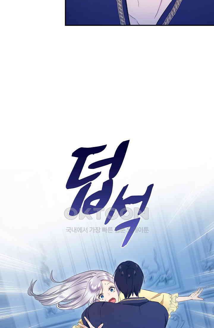 눌리타스: 절반의 백작 영애 186화 13