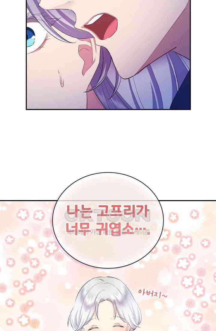 눌리타스: 절반의 백작 영애 186화 15