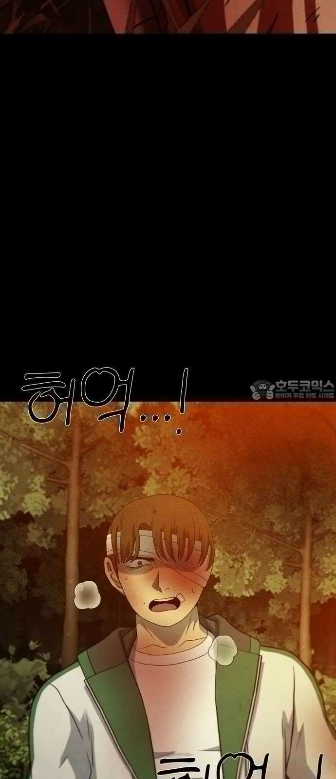 죽고 싶습니다 62화 3
