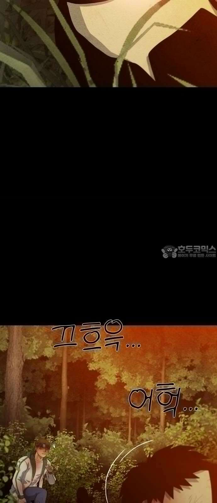 죽고 싶습니다 62화 6