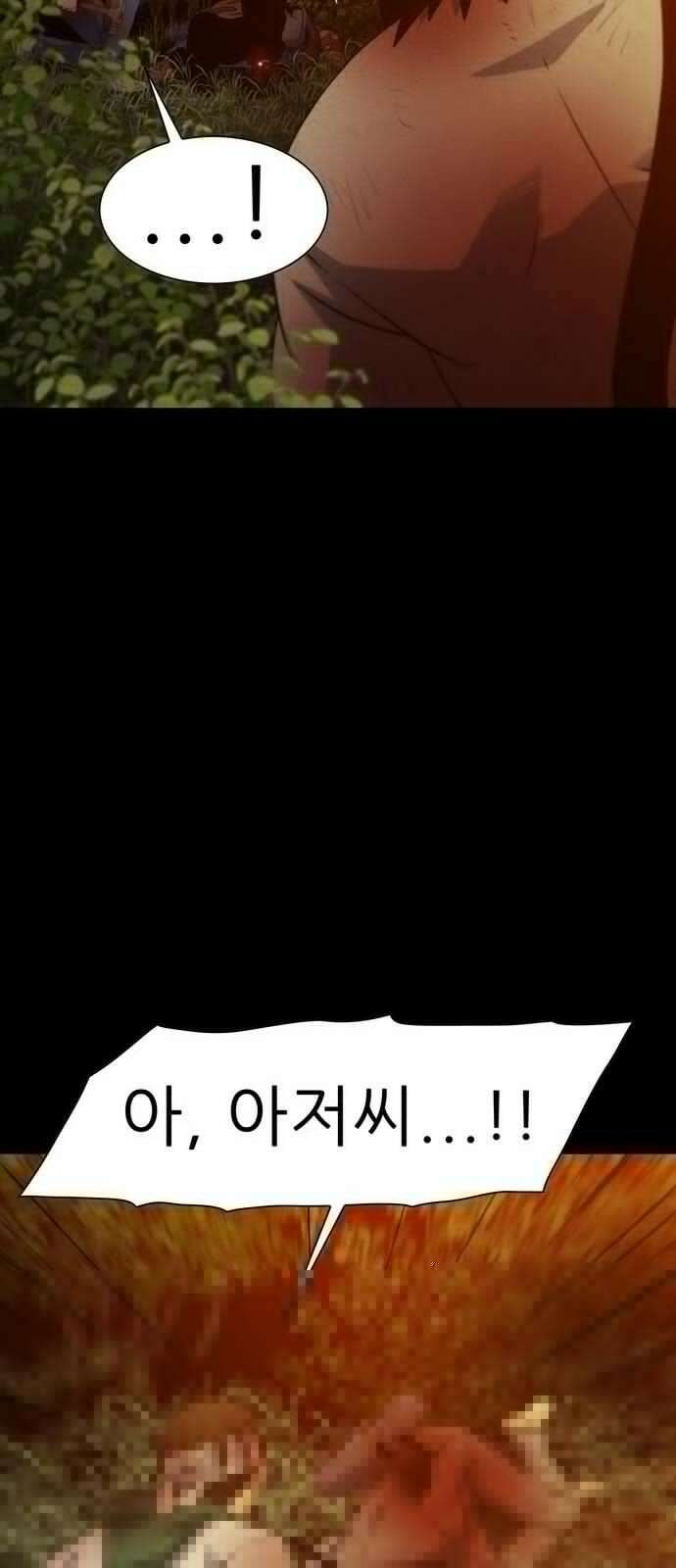 죽고 싶습니다 62화 7