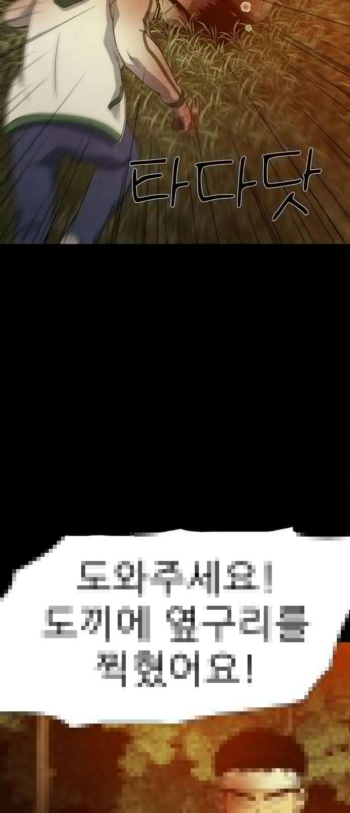 죽고 싶습니다 62화 8