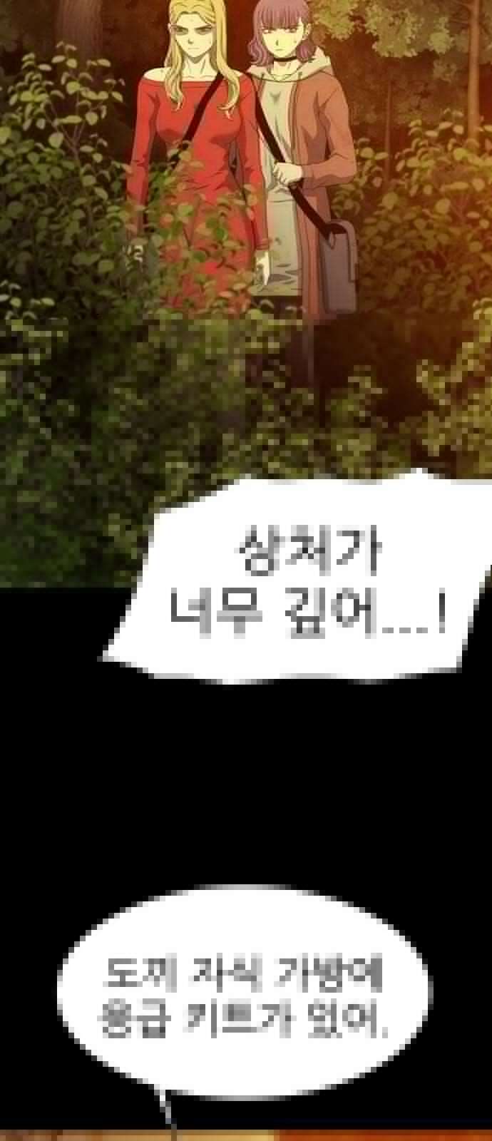 죽고 싶습니다 62화 10