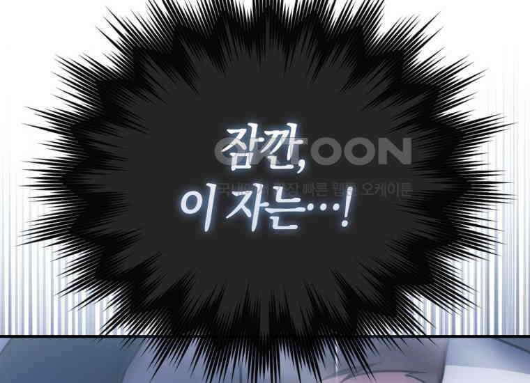 검신광룡 7화 7
