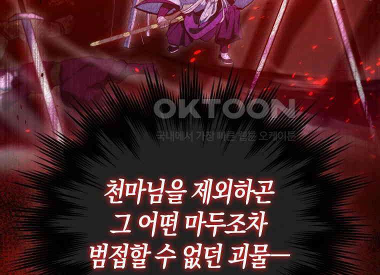 검신광룡 7화 18