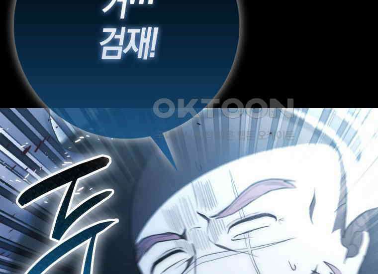 검신광룡 7화 20