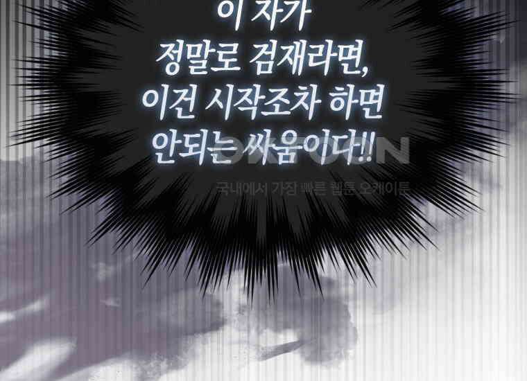 검신광룡 7화 24
