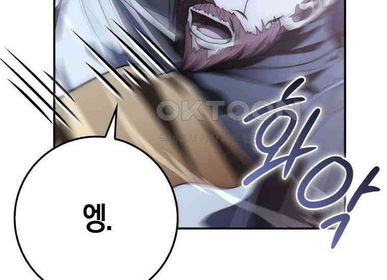 검신광룡 7화 27