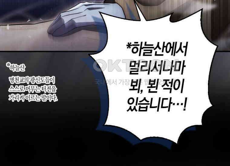 검신광룡 7화 32