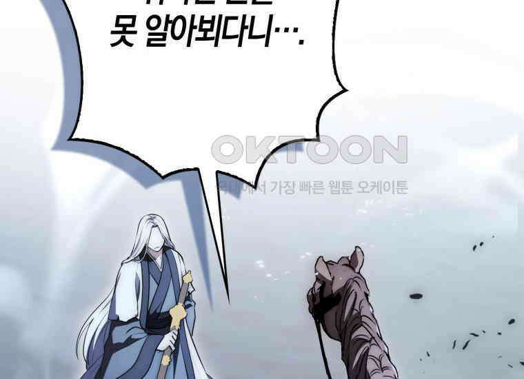 검신광룡 7화 34