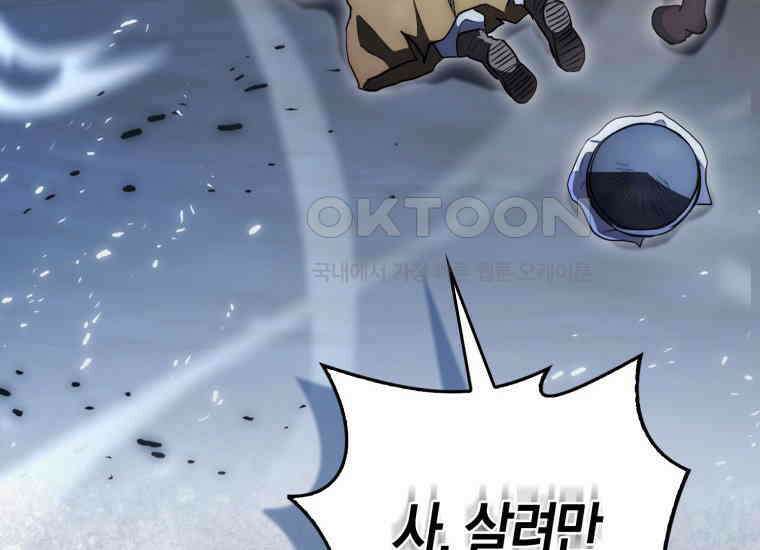 검신광룡 7화 36