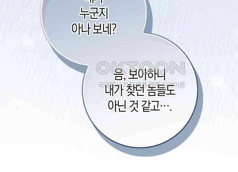 검신광룡 7화 41