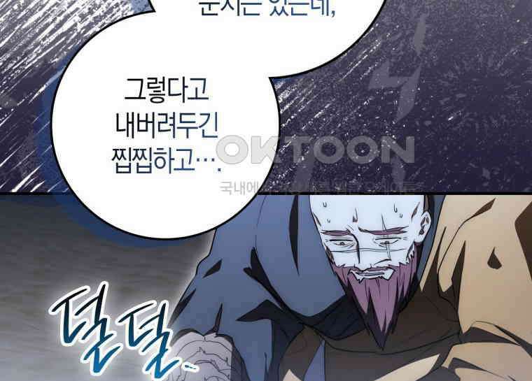 검신광룡 7화 43