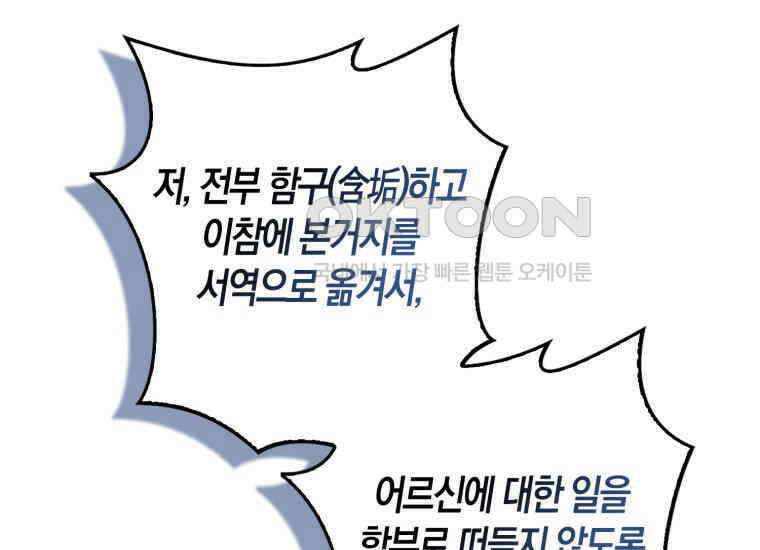 검신광룡 7화 45