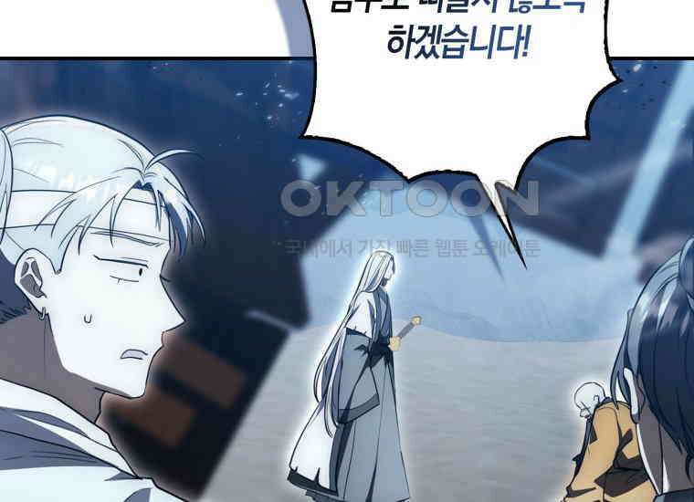 검신광룡 7화 46