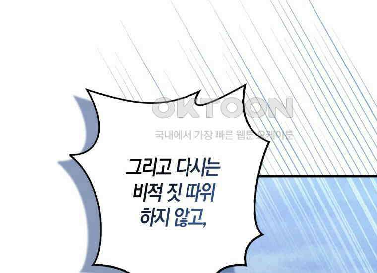 검신광룡 7화 48