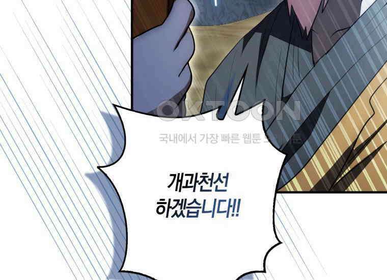 검신광룡 7화 50