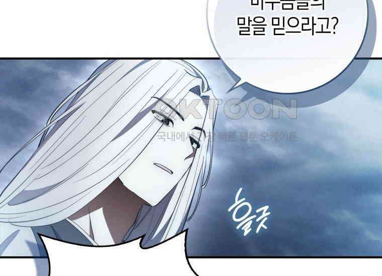 검신광룡 7화 52