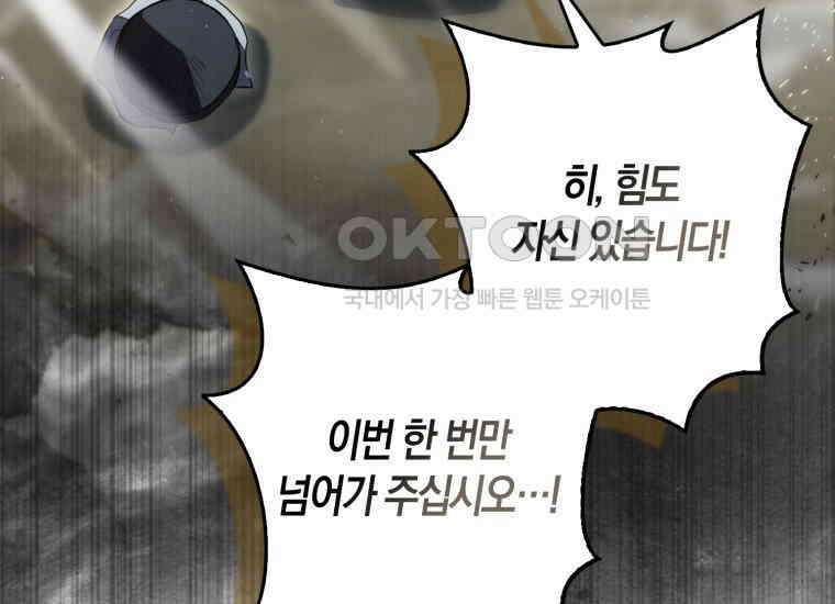 검신광룡 7화 57