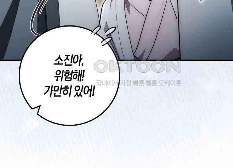 검신광룡 7화 60
