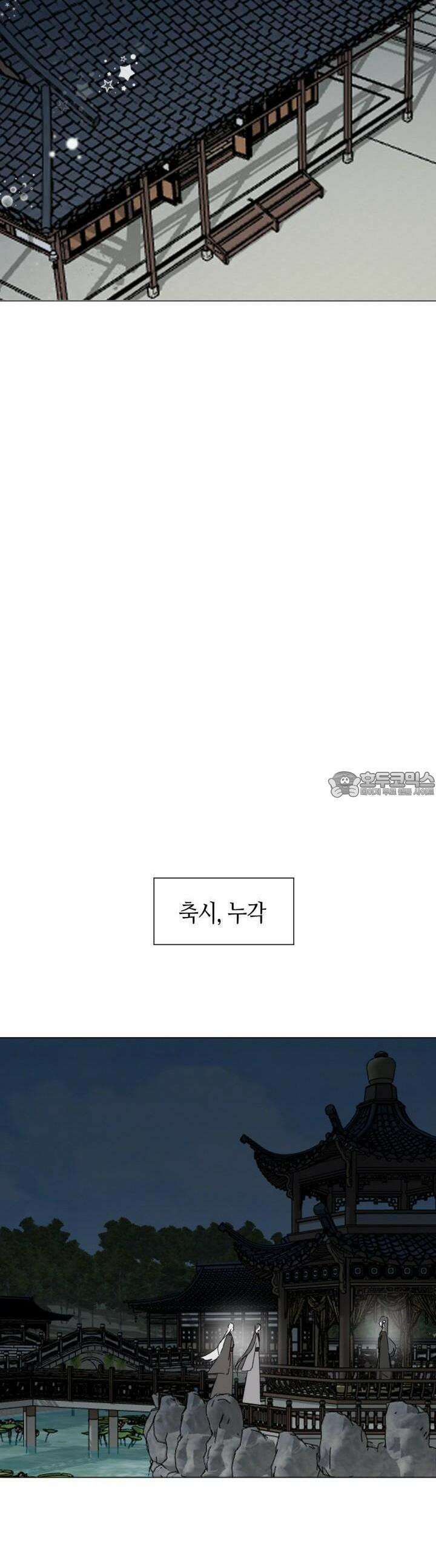 음탕한 사부와 미친 제자의 사정 61화 4