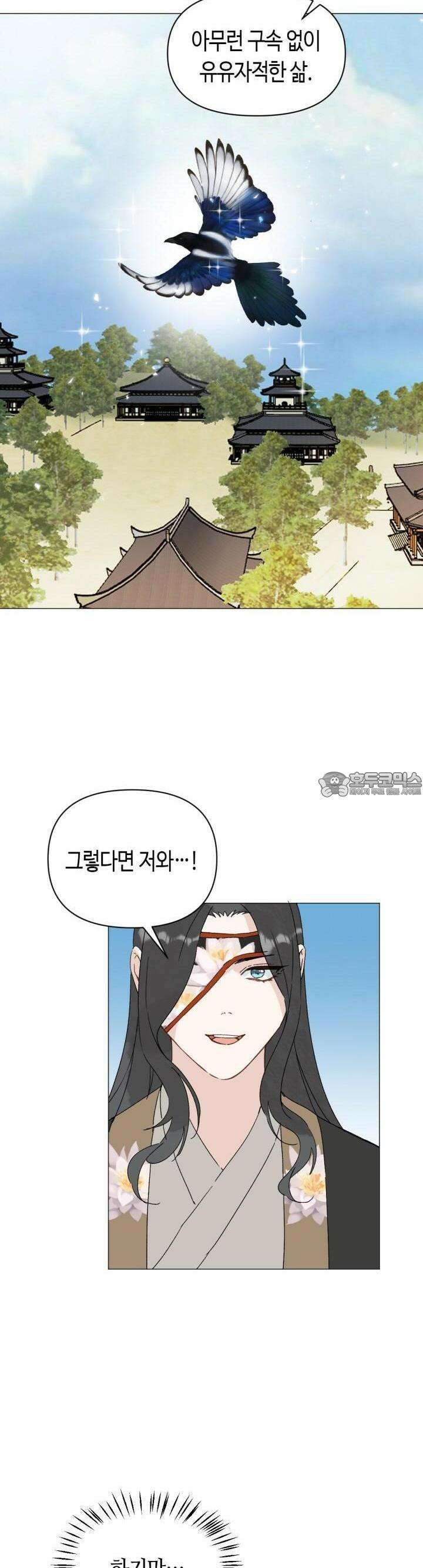 음탕한 사부와 미친 제자의 사정 67화 2