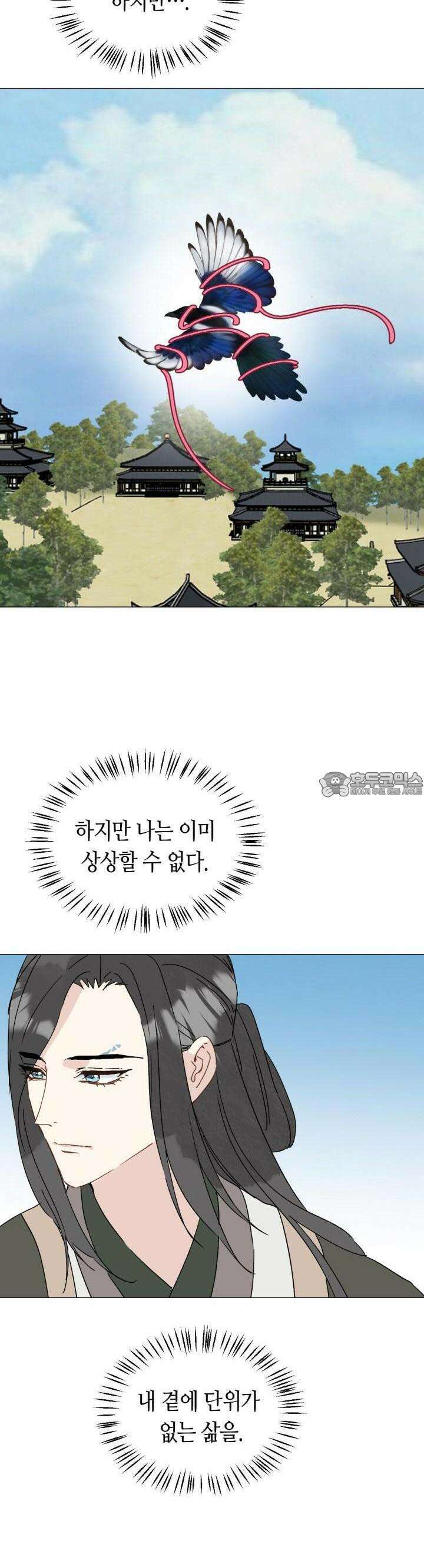 음탕한 사부와 미친 제자의 사정 67화 3