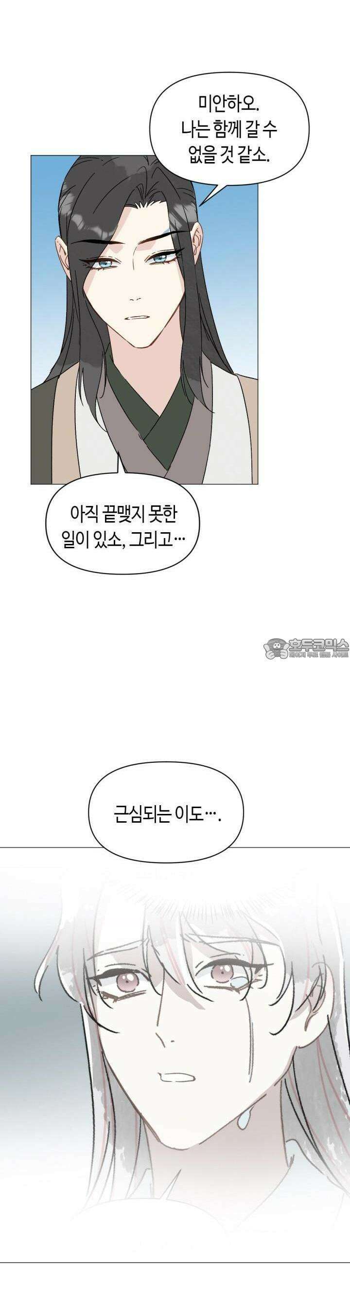 음탕한 사부와 미친 제자의 사정 67화 4