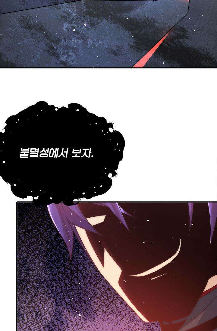 선조의 환생 234화 2