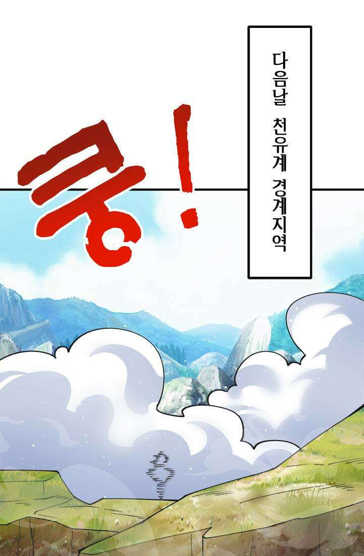선조의 환생 234화 5