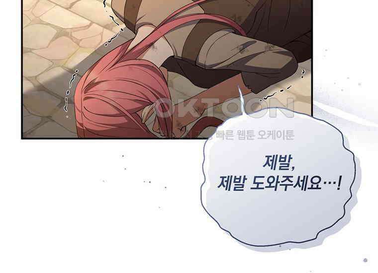 집착은 사양합니다 6화 23