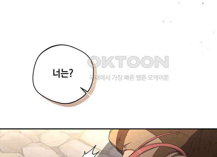 집착은 사양합니다 6화 24