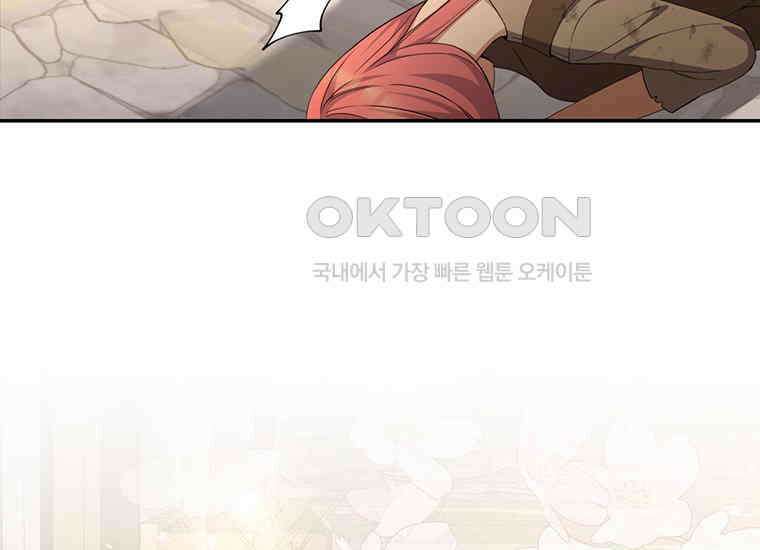 집착은 사양합니다 6화 25
