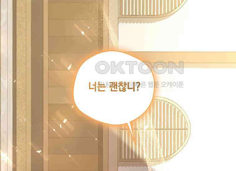 집착은 사양합니다 6화 27