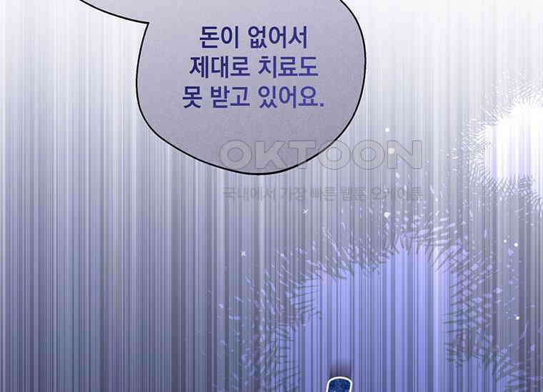 집착은 사양합니다 6화 32