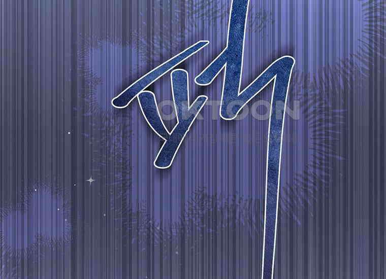 집착은 사양합니다 6화 33