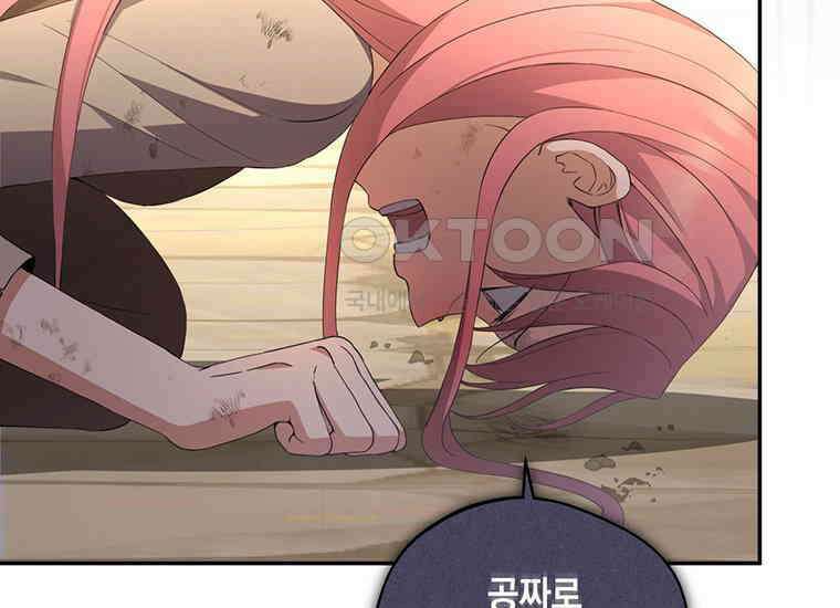 집착은 사양합니다 6화 35