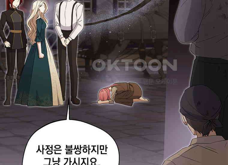 집착은 사양합니다 6화 40