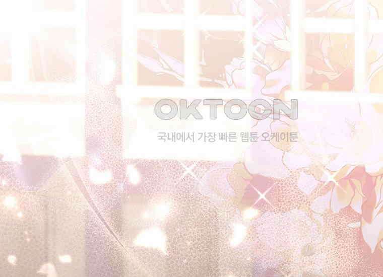 집착은 사양합니다 6화 47
